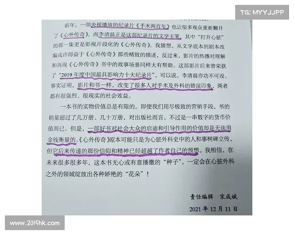 全景深度解析实况坎贝尔成为传奇的五大核心原因背后故事全面揭秘