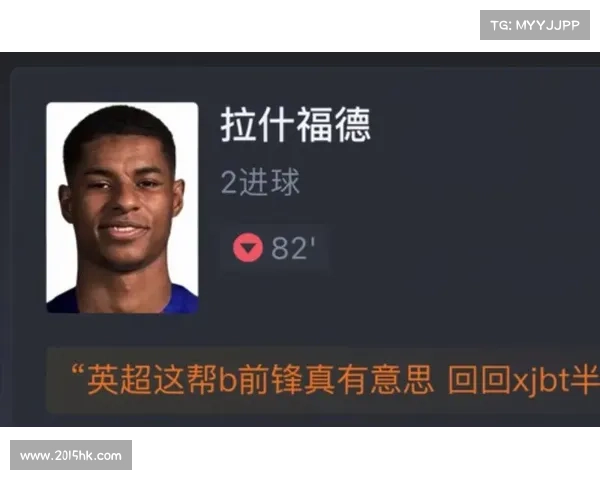 拉什福德积分兑换最佳时机分析及策略分享